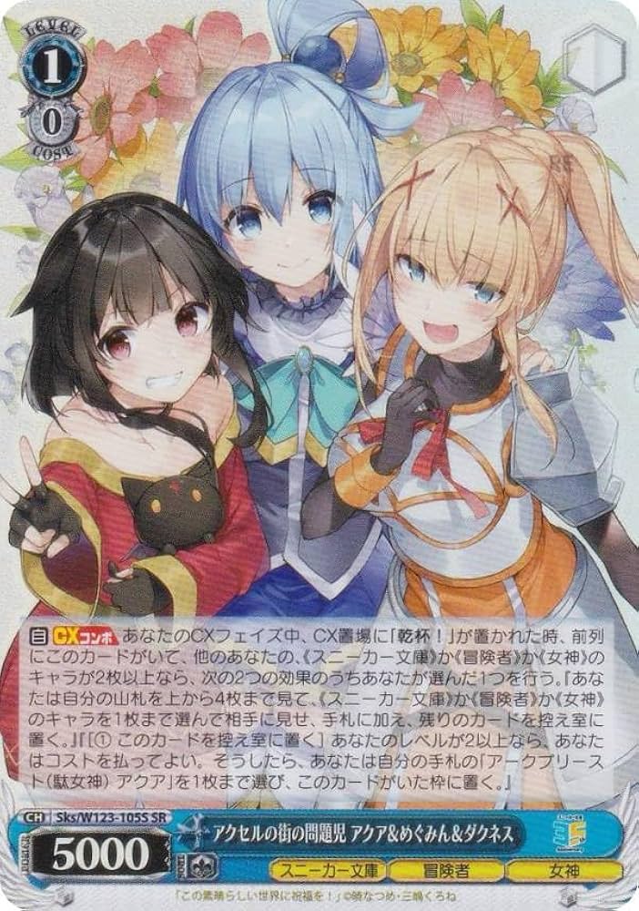 Amazon.co.jp: ヴァイス Sks/W123-105S アクセルの街の問題児 アクア